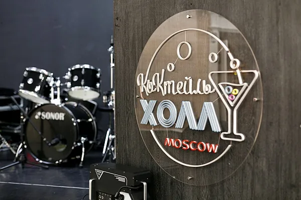 Коктейль Холл / Cocktail Holl, Зал Концертный — фото