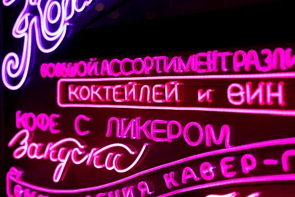 Коктейль Холл / Cocktail Holl, Зал Концертный — фото
