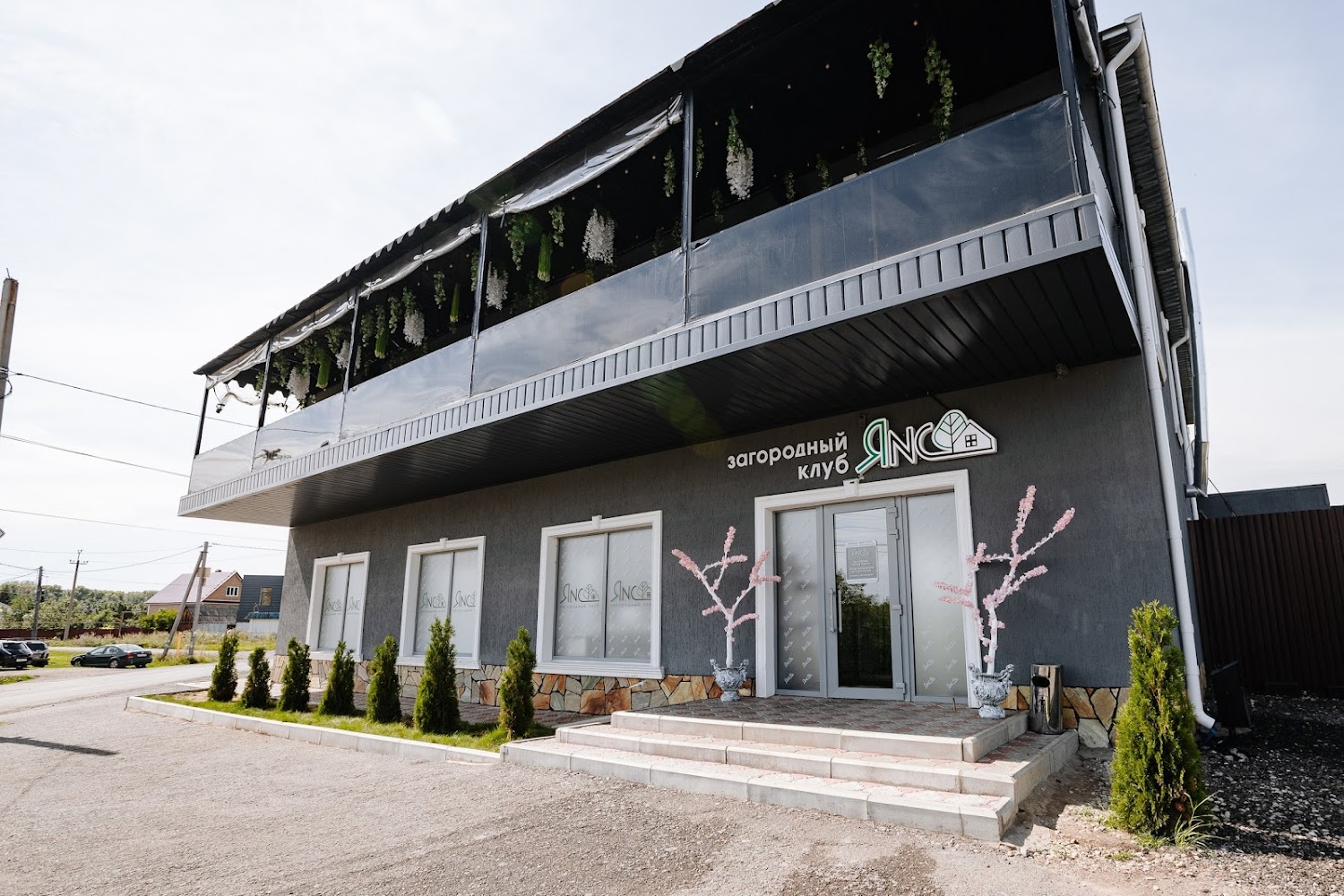 Основной зал — Ресторан Янс