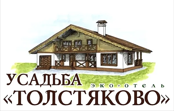 Эко-отель Усадьба Толстяково, Ресторанный зал — фото