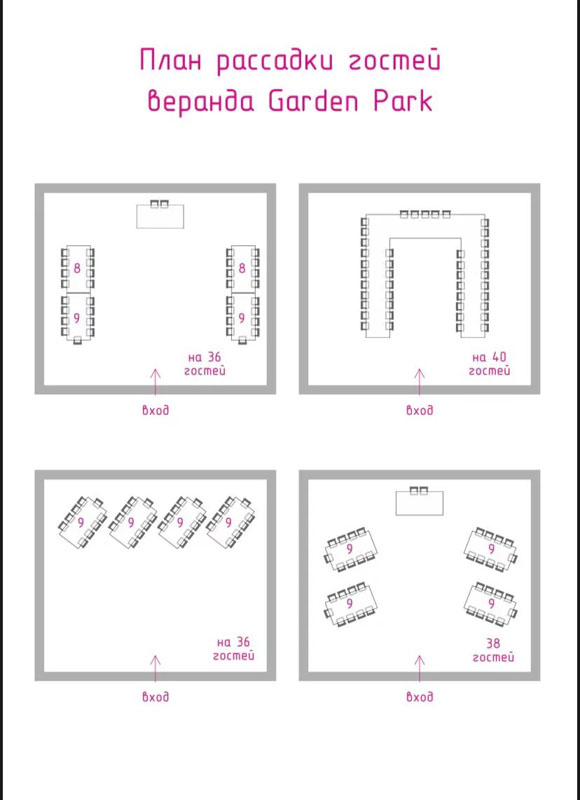 Веранда Garden PARK — фото 30