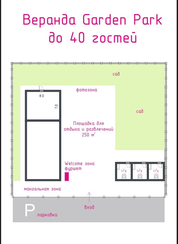 Веранда Garden PARK — фото 31