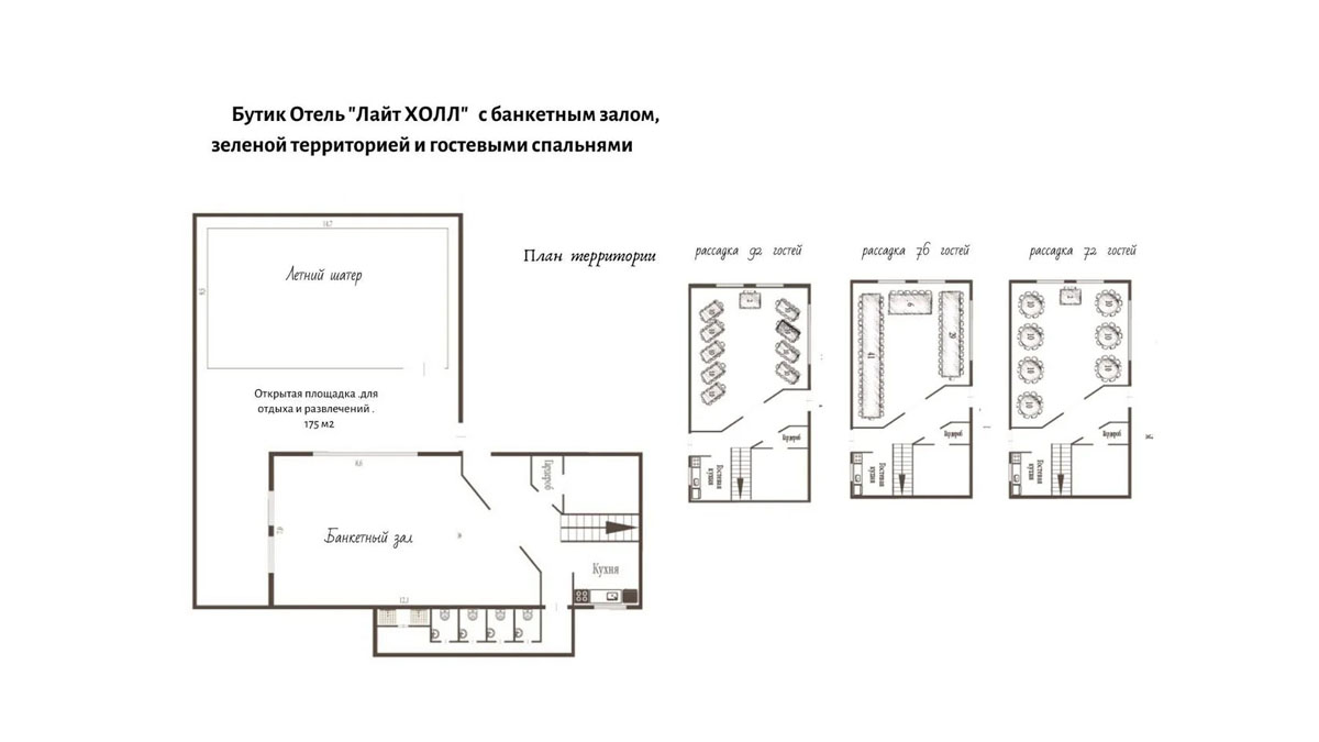 Банкетный зал Light Hall — фото 30