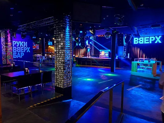 Основной зал — Руки ВВерх! Бар / Ruki VVerh! Bar, Ярославль