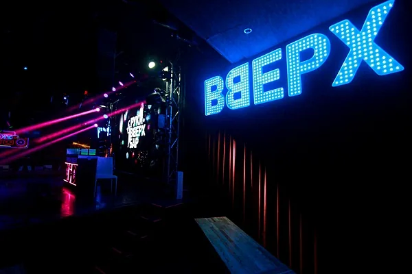Основной зал — Руки ВВерх! Бар / Ruki VVerh! Bar, Ярославль