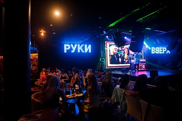 Основной зал — Руки ВВерх! Бар / Ruki VVerh! Bar, Ярославль