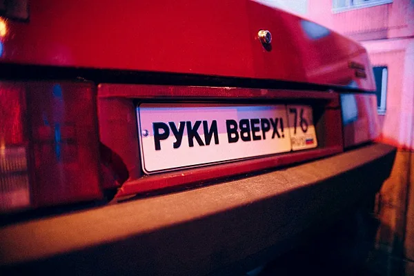 Основной зал — Руки ВВерх! Бар / Ruki VVerh! Bar, Ярославль