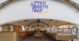 Веранда Веранда — интерьер зала