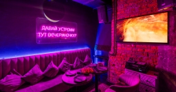 VIP-зал караоке №3