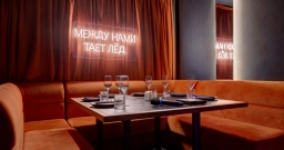 VIP-зал караоке №2