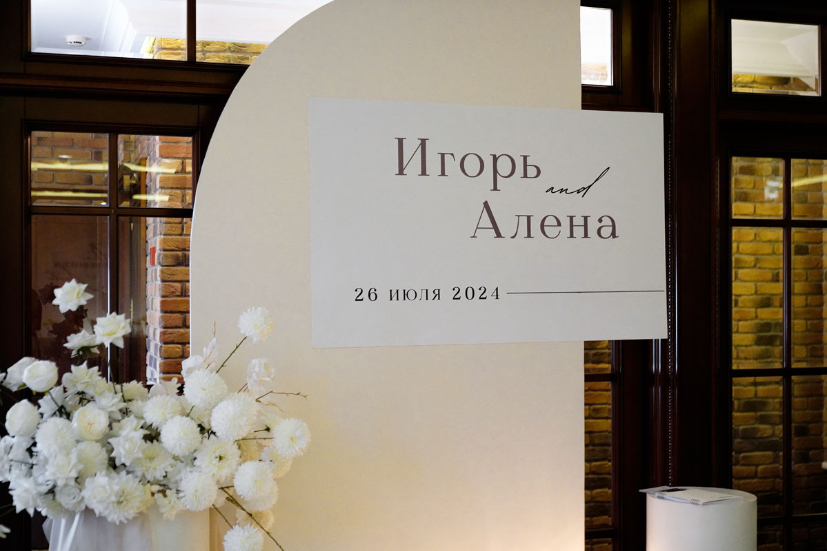 Банкетный зал — фото 19