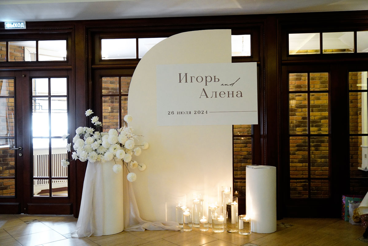 Банкетный зал — фото 28