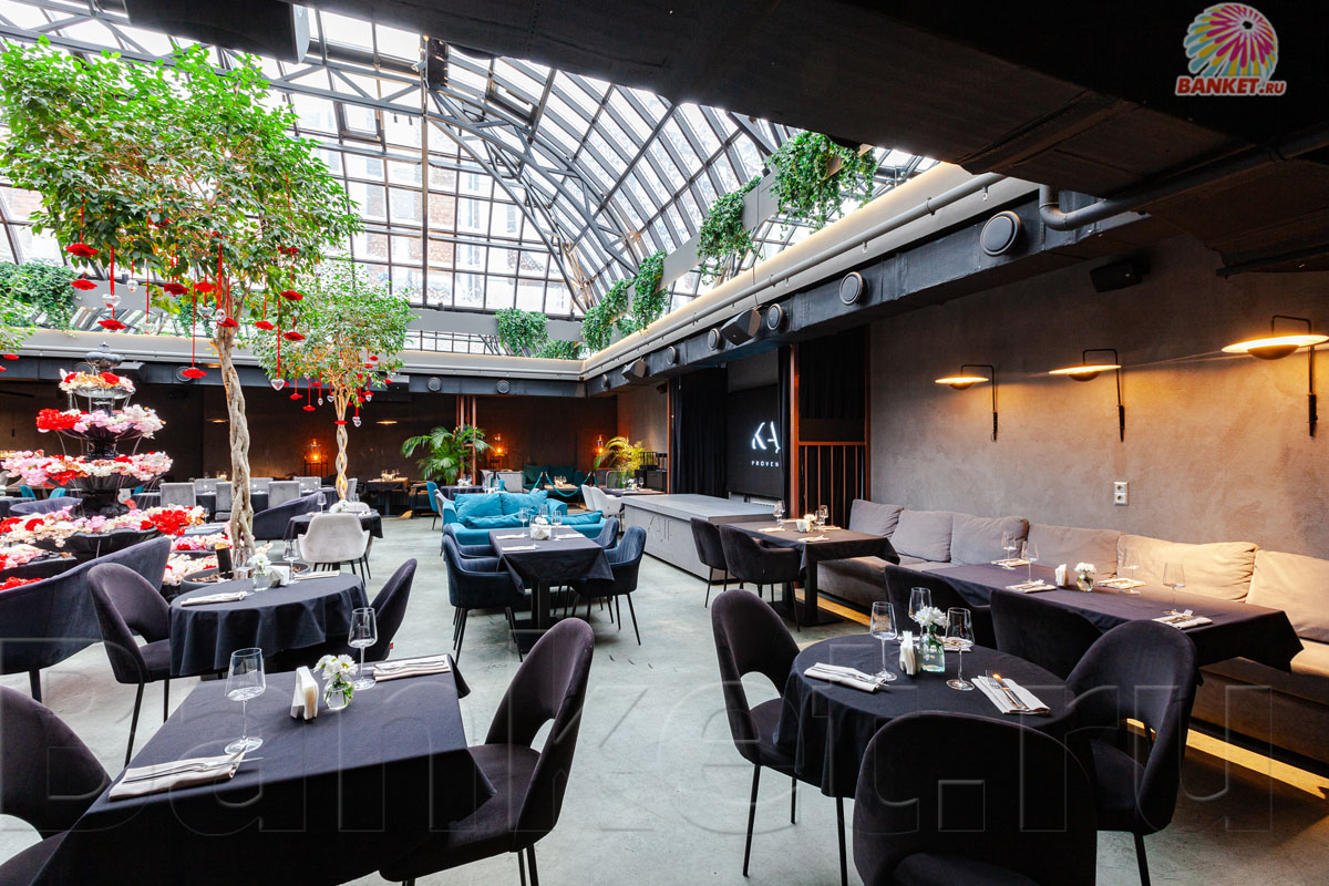 Основной зал — Kaif Provenance