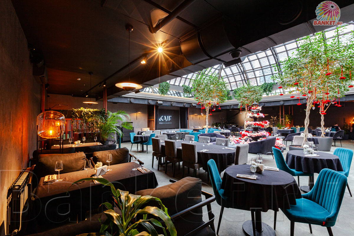 Основной зал — Kaif Provenance