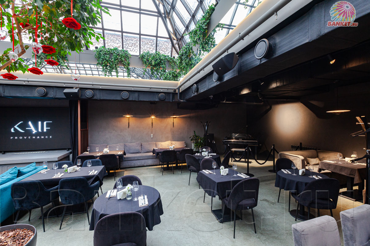 Основной зал — Kaif Provenance