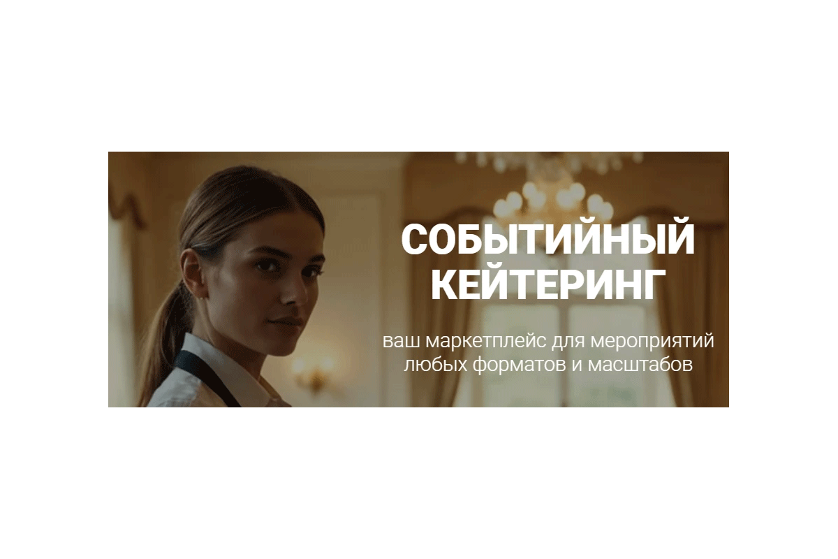 Выздное обслуживание — банкетный зал CanapeClub, фото