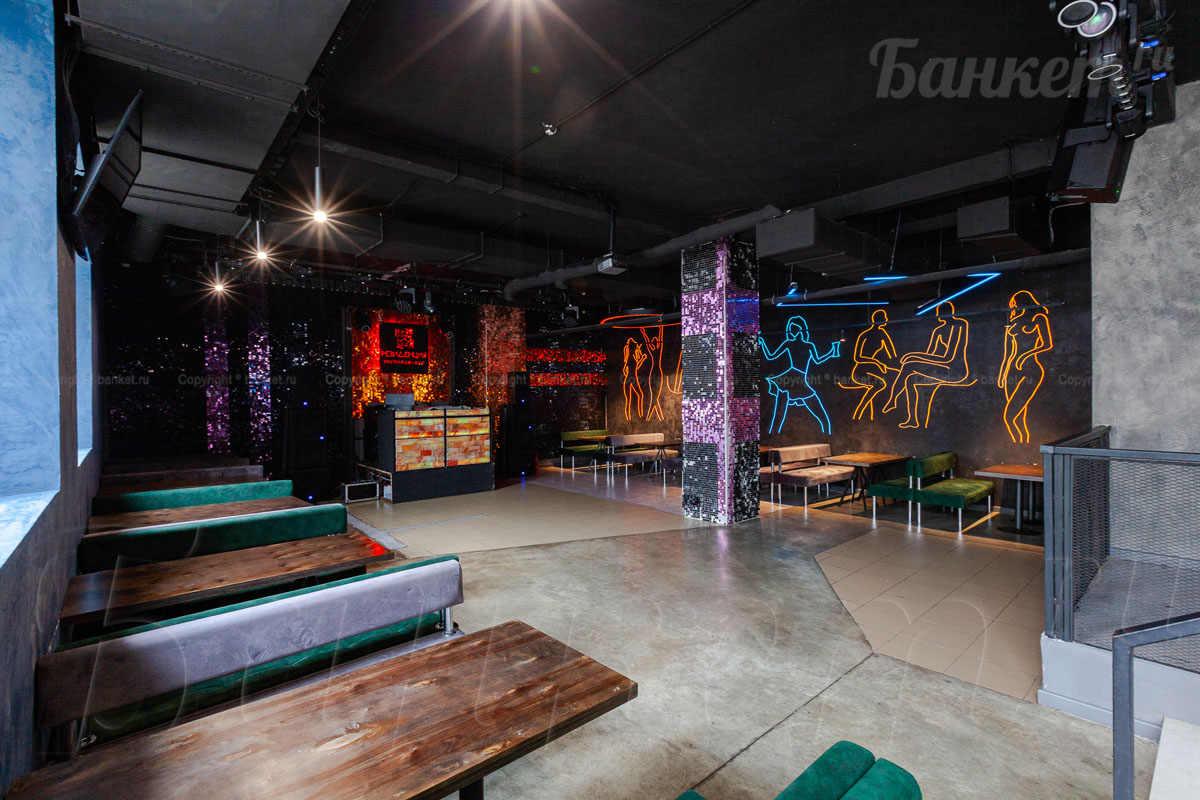 Танцпол — Резиденция