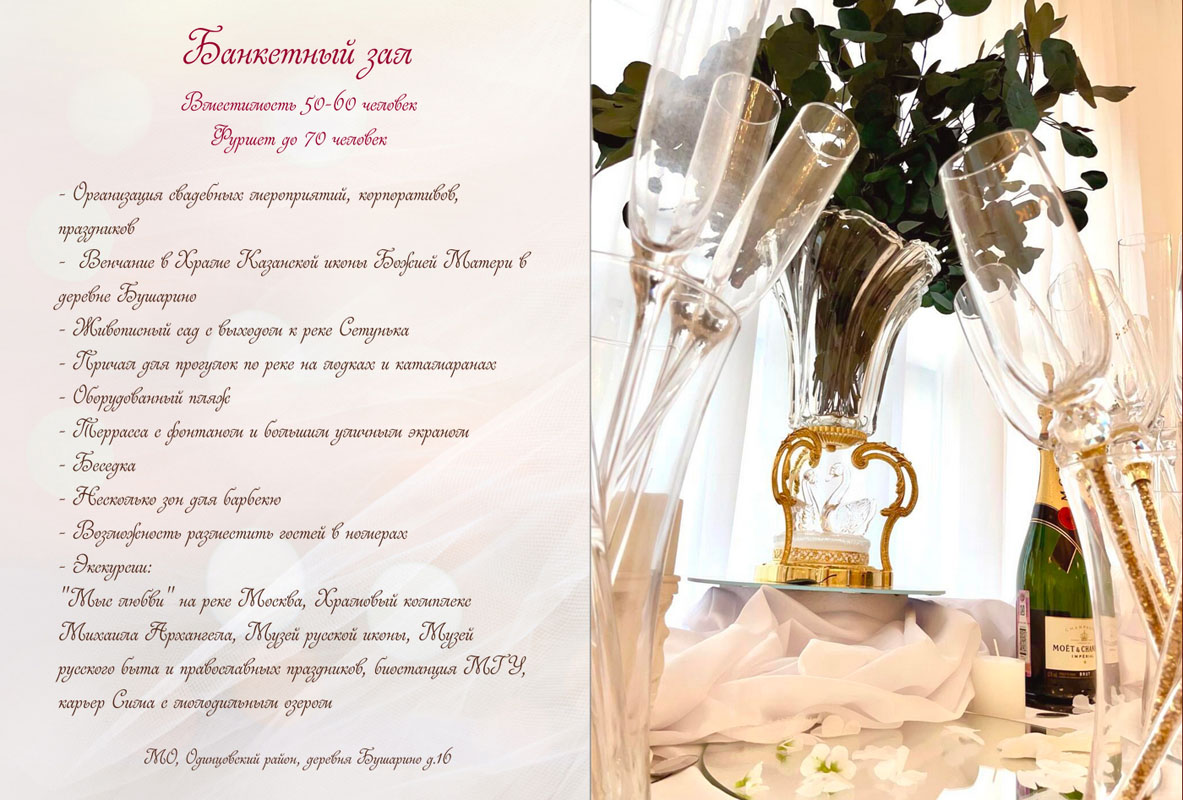 Белый зал — фото 30