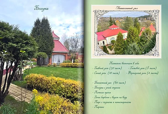 Дом у Озера, Дом у озера — фото