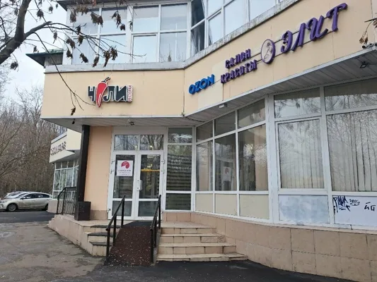 Чили