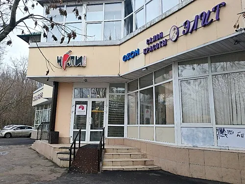 Чили — Чили