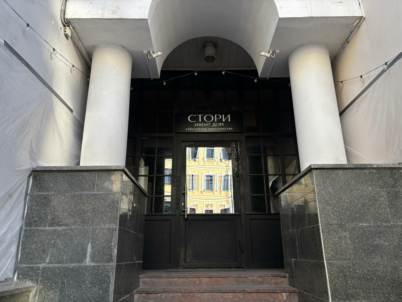 Стори ивент дом — Стори ивент дом