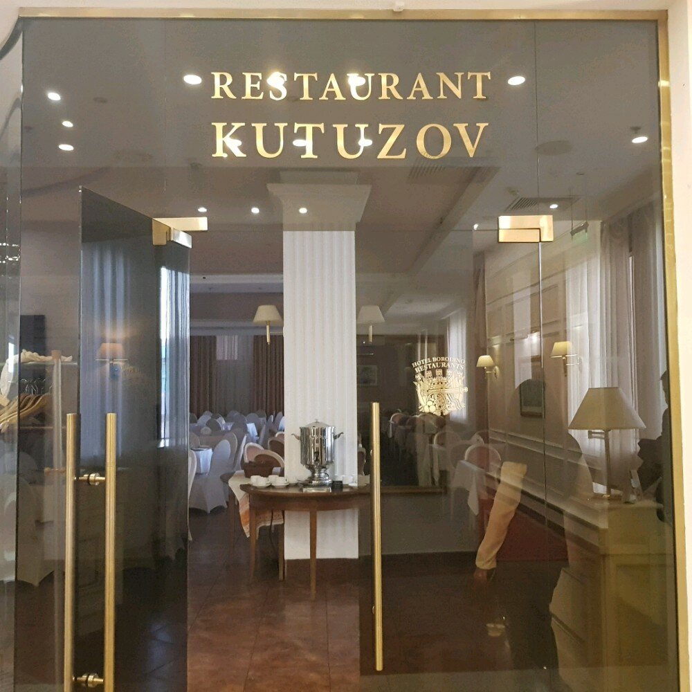 Кутузов — Кутузов