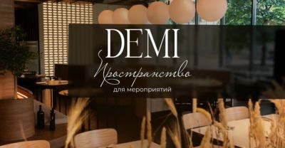 Demi