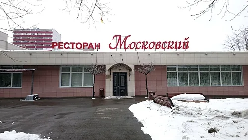 Ресторан Московский — Ресторан Московский