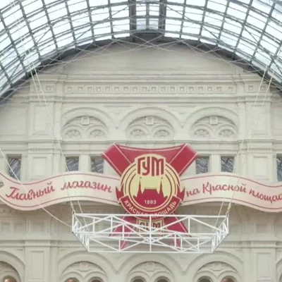 Демонстрационный зал ГУМа — фото 4