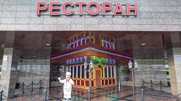 Фойе — Ресторан Люкс, Москва