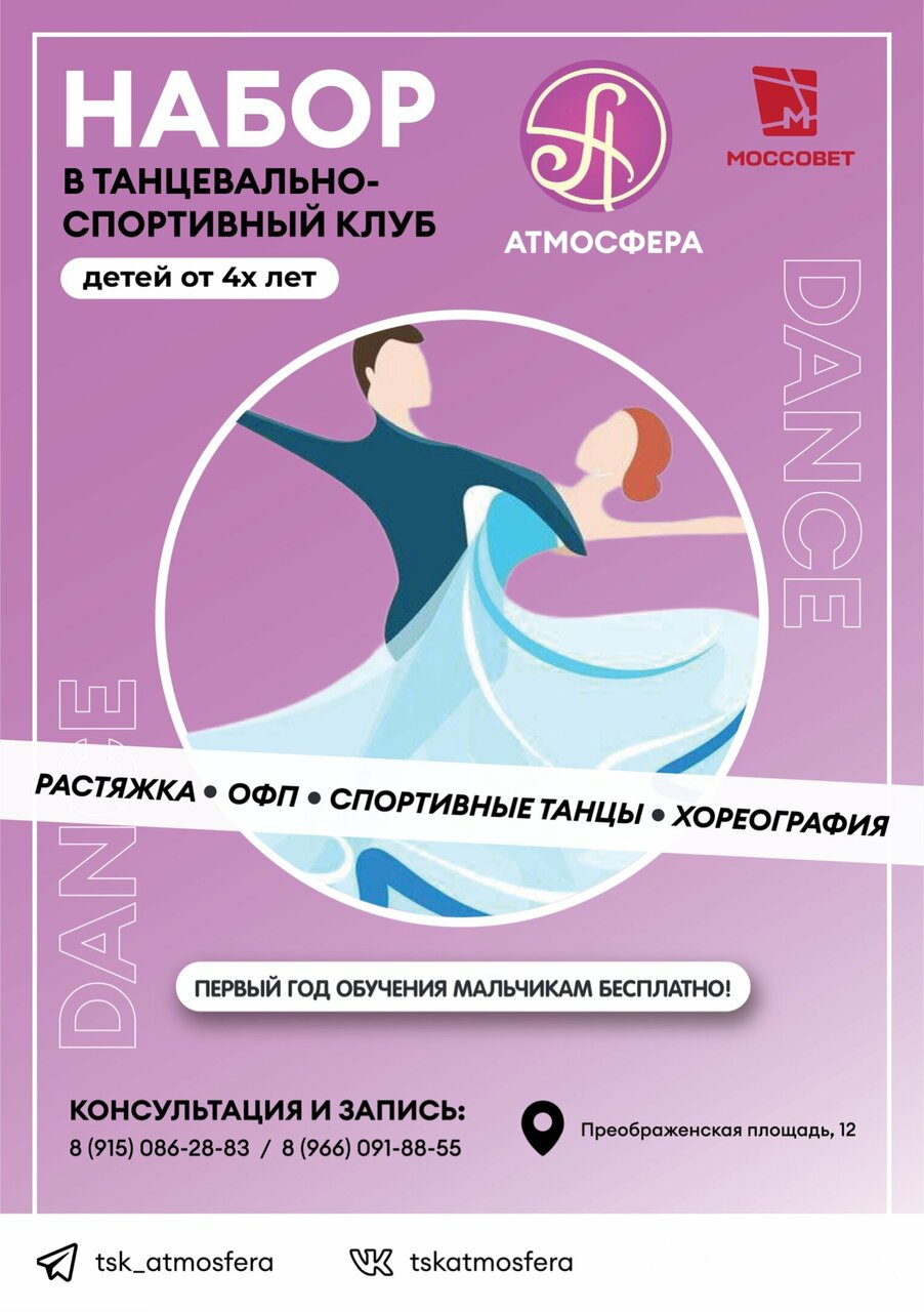 Танцевальная студия "Атмосфера" — банкетный зал Танцевальная студия "Атмосфера", фото