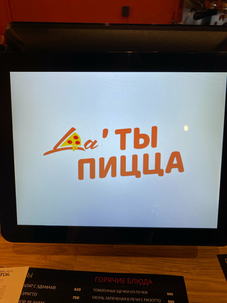 Lя ты пицца — Зал, фото банкетного зала