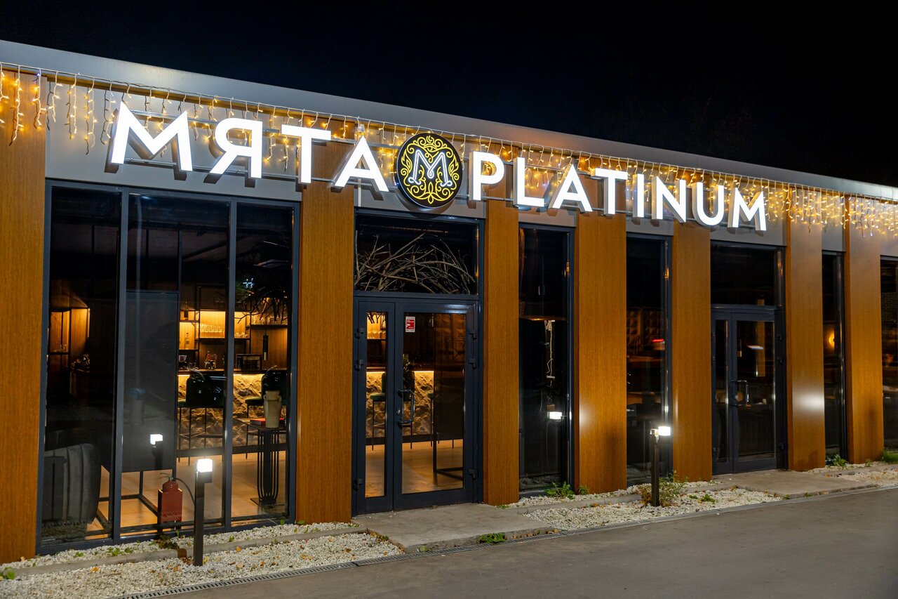 Зал — Мята Platinum Немчиновка