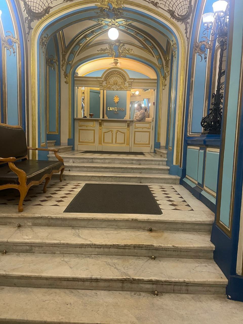 Сандуны — Сандуны