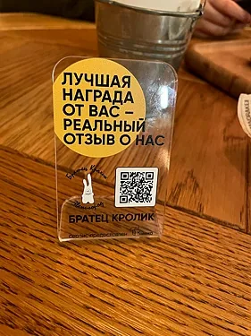 Зал — Братец Кролик