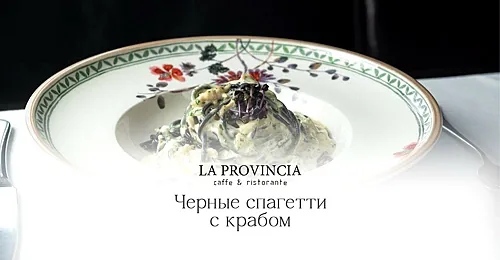 La Provincia — La Provincia