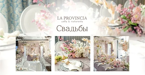 La Provincia — La Provincia