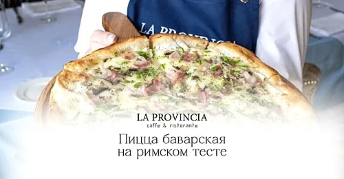 La Provincia — La Provincia