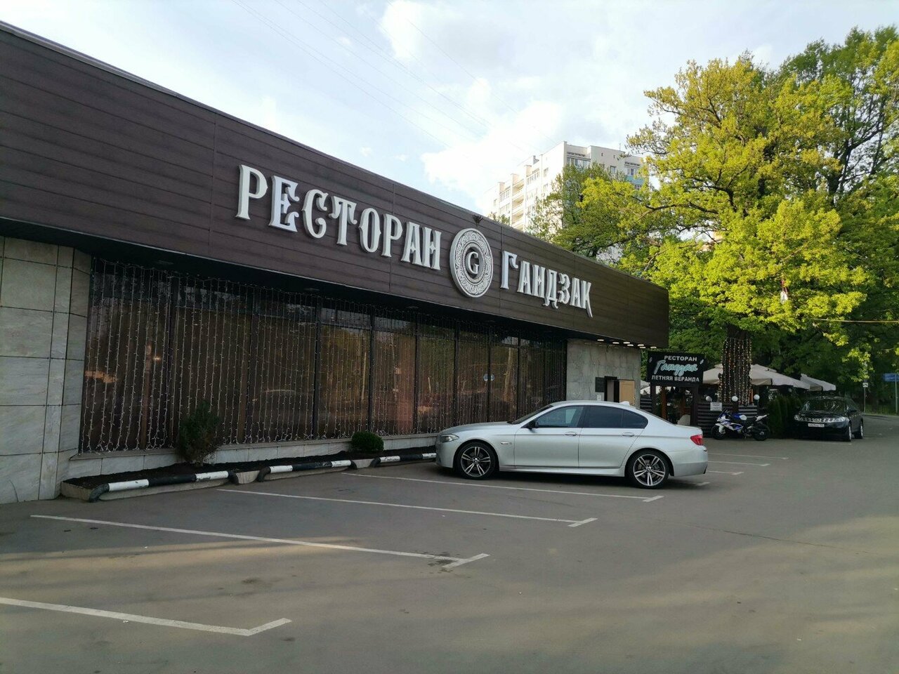 Банкетный зал Гандзак