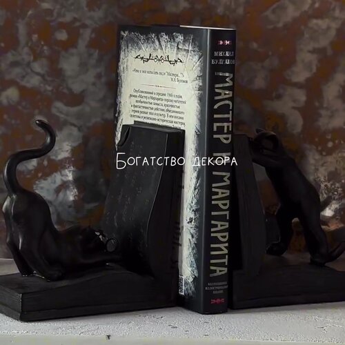 Кот Бегемот — Кот Бегемот