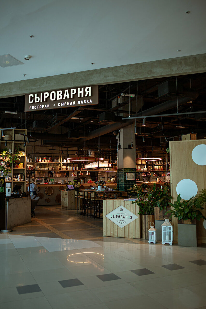 Сыроварня — Сыроварня, фото банкетного зала