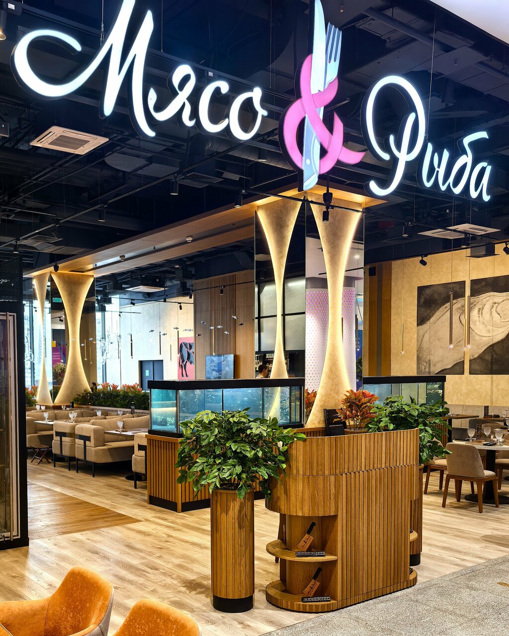 Мясо&Рыба — Мясо&Рыба, фото банкетного зала