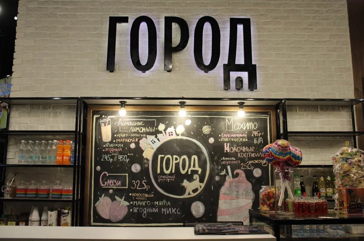 Зал — Город