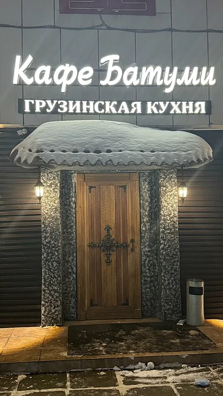 Батуми — Батуми, фото банкетного зала