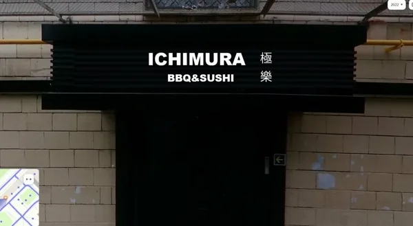 Ichimura BBQ
