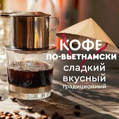 Нэм&Фо