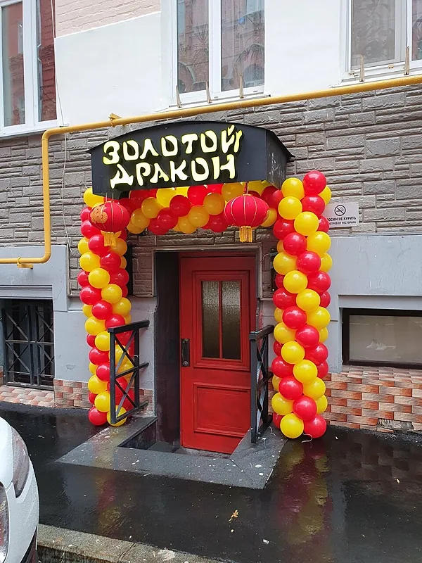 Золотой дракон — Золотой дракон, фото банкетного зала