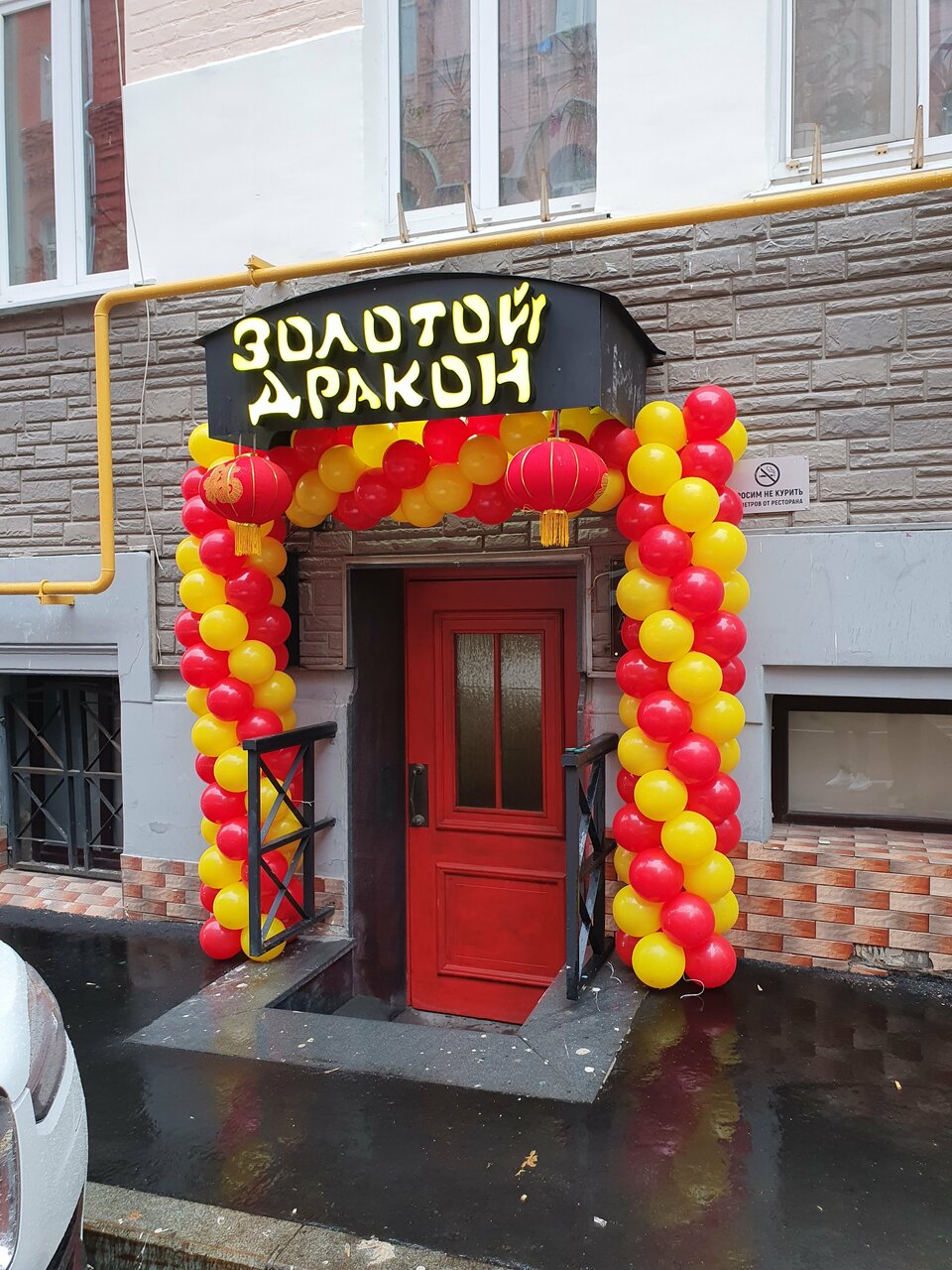 Золотой дракон — Золотой дракон, фото банкетного зала