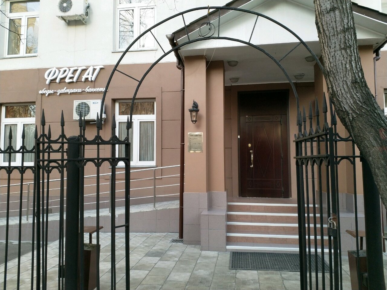 Кафе Фрегат — Кафе Фрегат